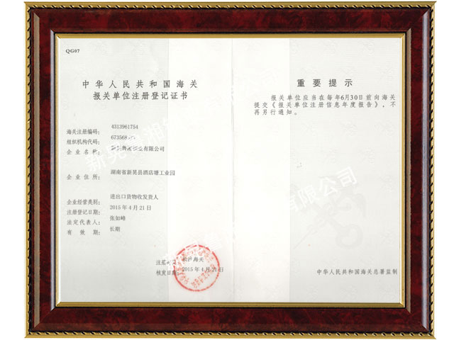 资质荣誉